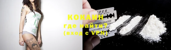 кокаин премиум Красноперекопск