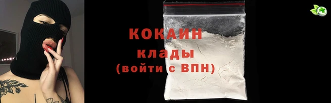 кокаин премиум Красноперекопск